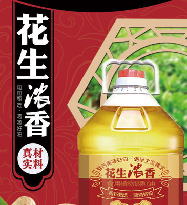 花生濃香油——非轉(zhuǎn)基因食用油全國(guó)包郵，為您守護(hù)健康與美味