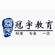 廣州冠宇教育信息咨詢服務公司 專業教育咨詢，助力學業與職業發展