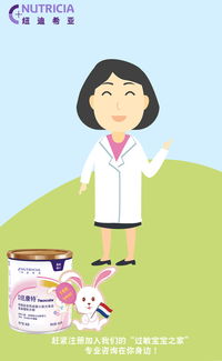 紐康特門店產(chǎn)品介紹動畫 點亮專業(yè)營養(yǎng)，守護(hù)特殊健康